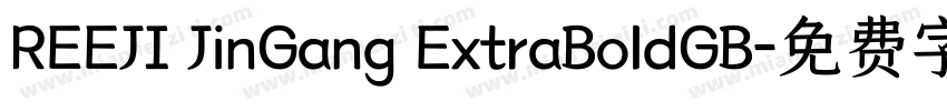 REEJI JinGang ExtraBoldGB字体转换